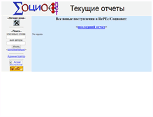 Tablet Screenshot of dawidov.socionet.ru