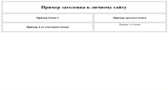 Desktop Screenshot of gadjikurbanova.socionet.ru