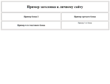Tablet Screenshot of gadjikurbanova.socionet.ru