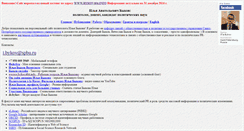 Desktop Screenshot of bykov.socionet.ru