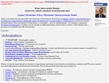 Tablet Screenshot of bykov.socionet.ru