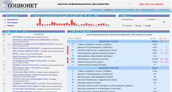 Desktop Screenshot of msk.socionet.ru