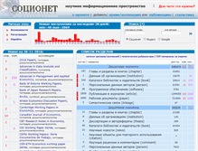 Tablet Screenshot of msk.socionet.ru