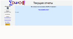 Desktop Screenshot of kolobova.socionet.ru