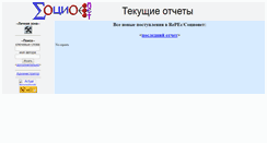 Desktop Screenshot of ieras1.socionet.ru