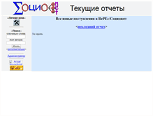 Tablet Screenshot of ieras1.socionet.ru