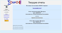 Desktop Screenshot of emelya.socionet.ru